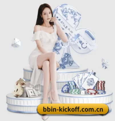 BBIN体育 APP