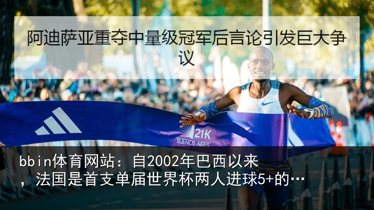 bbin体育网站：自年相关情况支相关情况球5+的球队