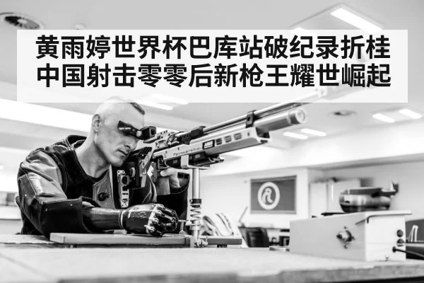 rifle shooting